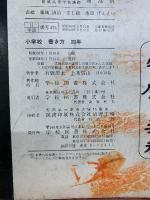 小学校書き方 四年