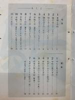 小学校書き方 五年