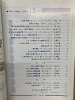 理系への数学　2005年12月