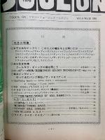 SOUL ON 　1975年5月6月　 第4巻29号
