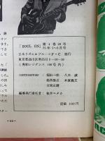 SOUL ON 　1975年5月6月　 第4巻29号