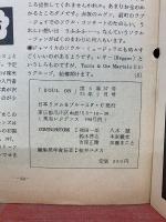 SOUL ON   1976年2月　第5巻37号