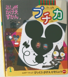 プチカ 2000  1