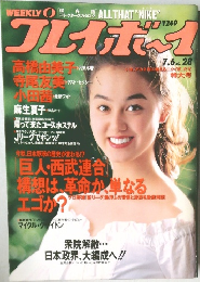 プレイボーイ　No. 28