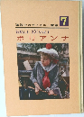 WALT DISNEY  ポリアンナ　7