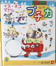 プチカ　2000　2