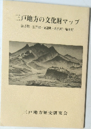 三戸地方の文化財マップ