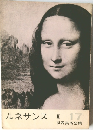 ルネサンス II　世界美術全集 17