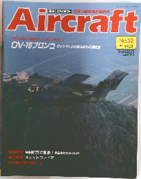 Aircraft　1989年5/23号　No.32