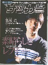 サッカー　マガジン　1999年1月号
