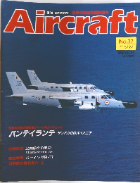 Aircraft　1989年6/27号　No.37