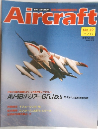 Aircraft　1989年7/11号