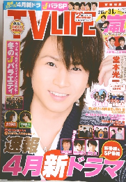 テレビライ　2013年2月号