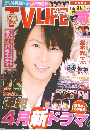 テレビライ　2013年2月号