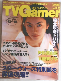 TVGamer　1997年5/23号