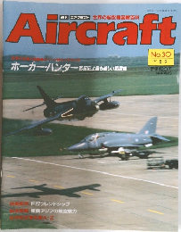 Aircraft No.30　1989年5/9号