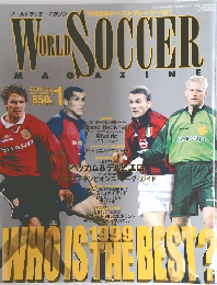 WORLD　SOCCER　Magazine　2000年1月号