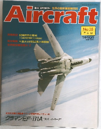 Aircraft　1989年6/13号　No.35