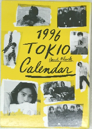1996 TOKIO Calendar