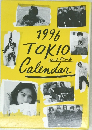 1996 TOKIO Calendar