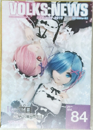 VOLKS NEWS　2019年夏号　Vol.84
