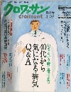 クロワッサン　2006年4月25日号