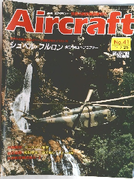 Aircraft　1989年7/25号