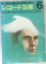 レコード芸術　1979年6月号
