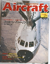 Aircraft　No.36　1989年6/20号