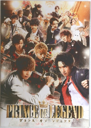 PRINCE OF LEGEND  プリンスオブ レジェンド