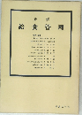 給食管理
