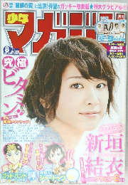 週刊少年マガジン No.8　2012年2月8日号