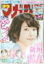 週刊少年マガジン No.8　2012年2月8日号