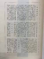 竹軒藏品展觀圖録