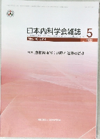 日本内科学会雑誌 5 2014 10