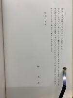 竹軒藏品展觀圖録