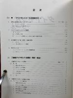 ダイヤモンドツール