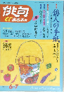 俳句 α あるふぁ　2009年6・7月号