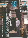 一個人　2008年7月　No.2