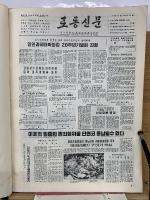 労働新聞　1966年7・8・9月
