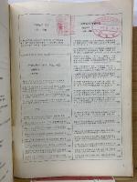 労働新聞　1973年1・2月