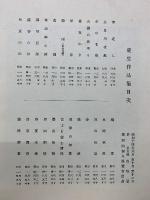 花生作品集　