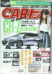 CARトップ（カートップ）　2010年2月号