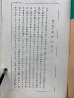 蘭亭序 張金界奴本