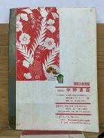 蘭亭序 張金界奴本