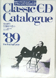 クラシックCDカタログ　1989年