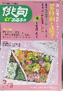俳句αあるふぁ　2008年2-3月号