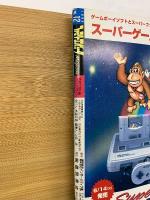 ファミリーコンピュータマガジン　1994年 NO.12 