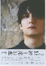 声優 梅原裕一郎　最新フォトブック