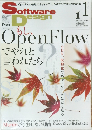 ソフトウェア デザイン　2012年11月号